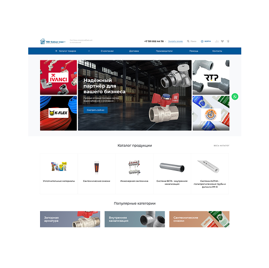 сайт для компании "байкал пласт